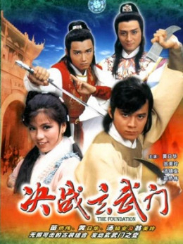 Poster phim Quyết Chiến Hoàng Thành