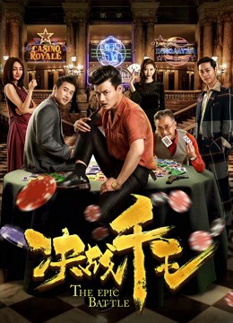 Poster phim Quyết chiến Thiên vương