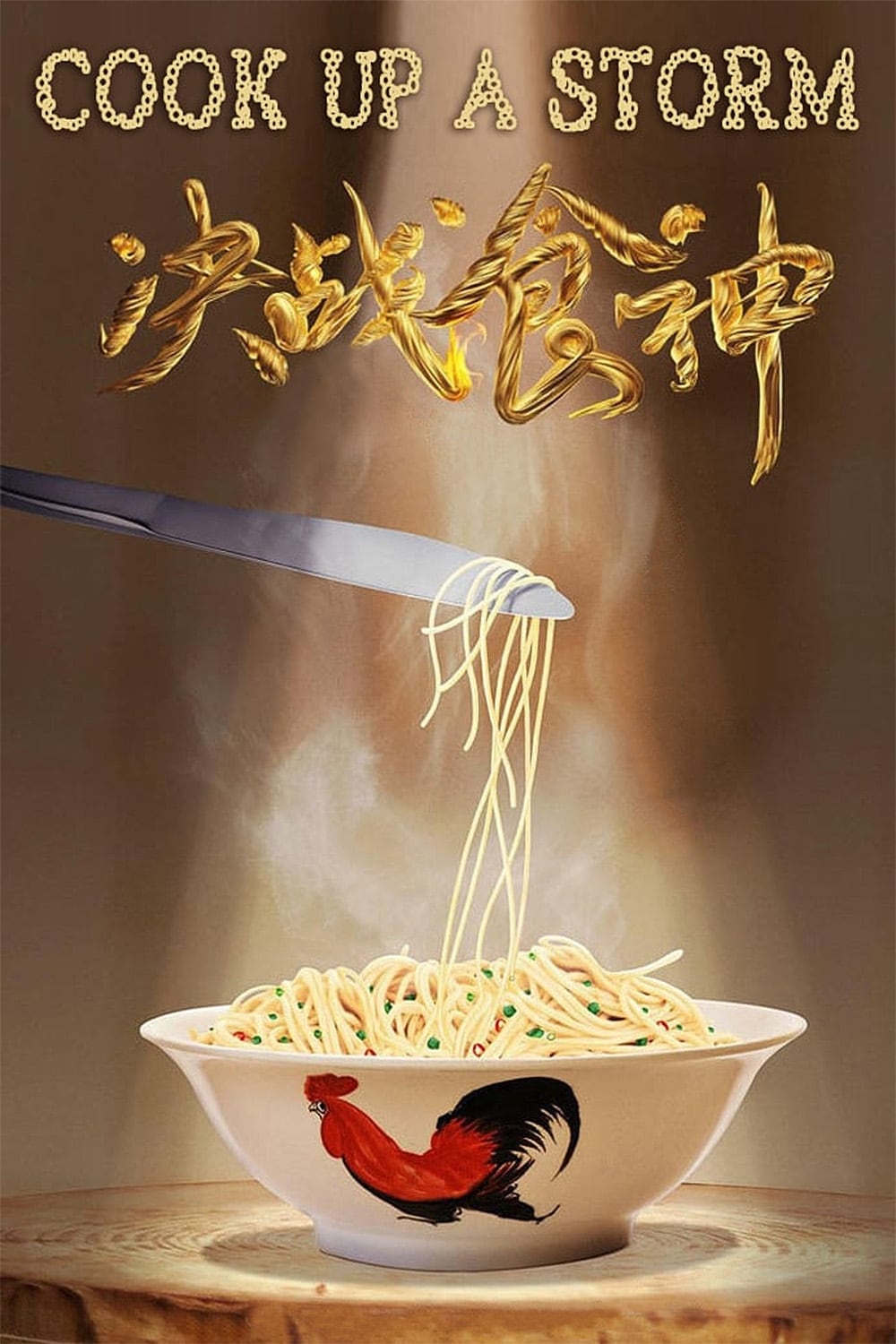 Poster phim Quyết chiến thực thần