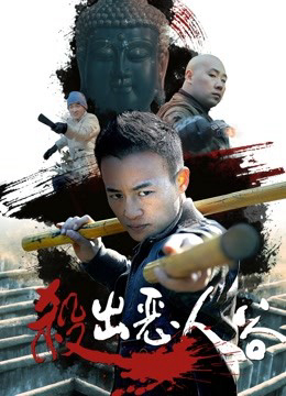 Poster phim Ra khỏi Villain”s Vale