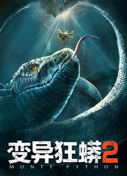 Poster phim Rắn Biến Dị