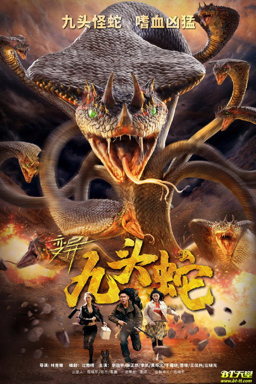 Poster phim Rắn Chín Đầu Đột Biến