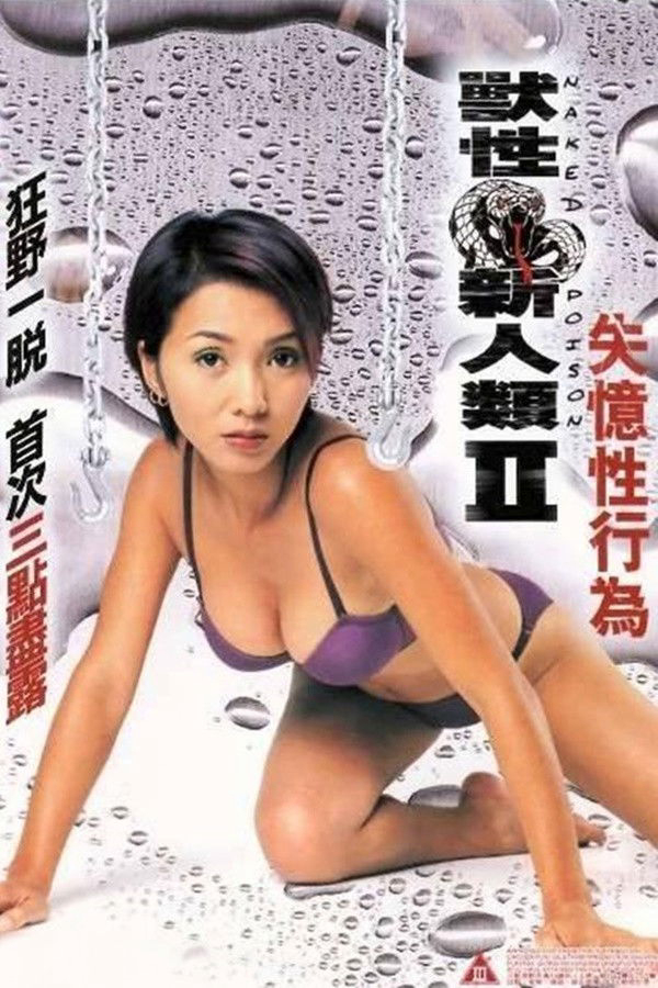 Poster phim Rắn Độc 2