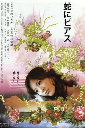 Poster phim Rắn Và Khuyên Lưỡi