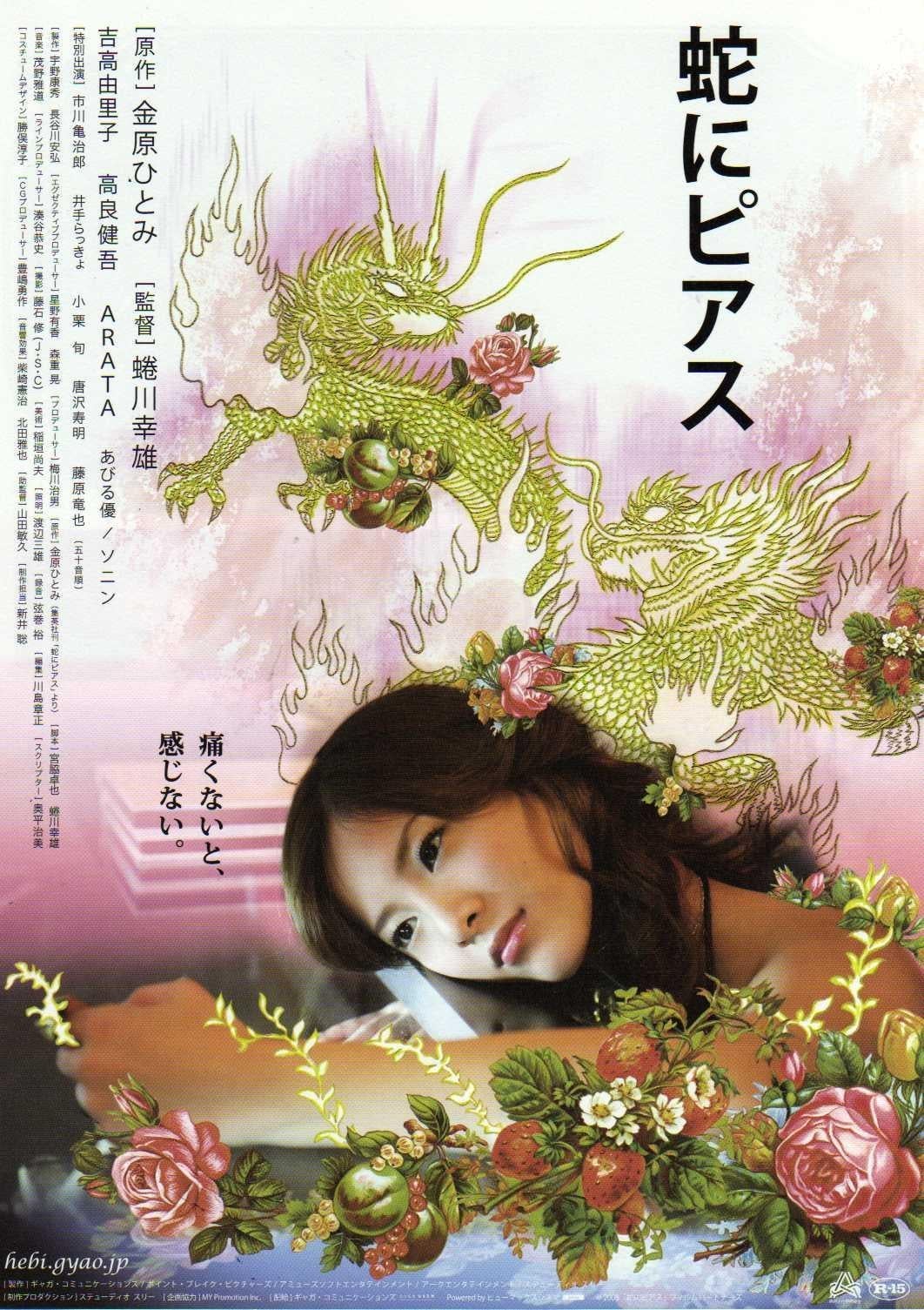 Poster phim Rắn Và Khuyên Lưỡi