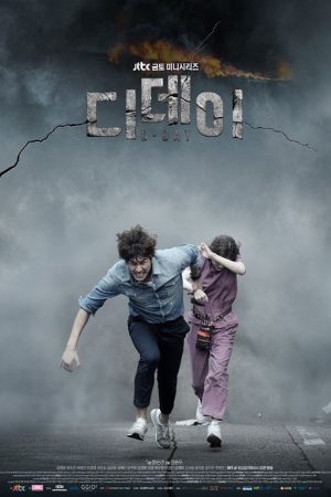 Poster phim Ranh Giới Mong Manh