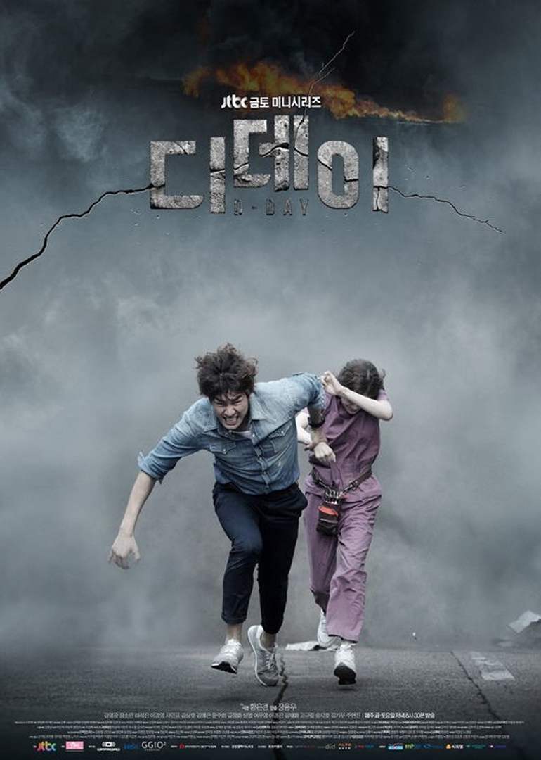 Poster phim Ranh Giới Mong Manh