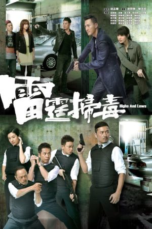 Poster phim Ranh Giới Thiện Ác