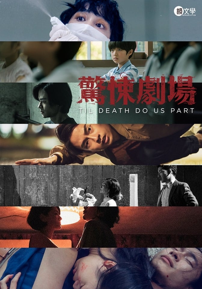 Poster phim Rạp hát kinh hoàng