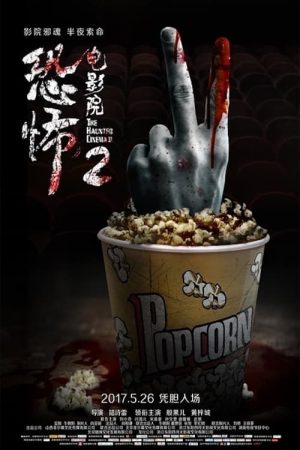 Poster phim Rạp Phim Ma Ám