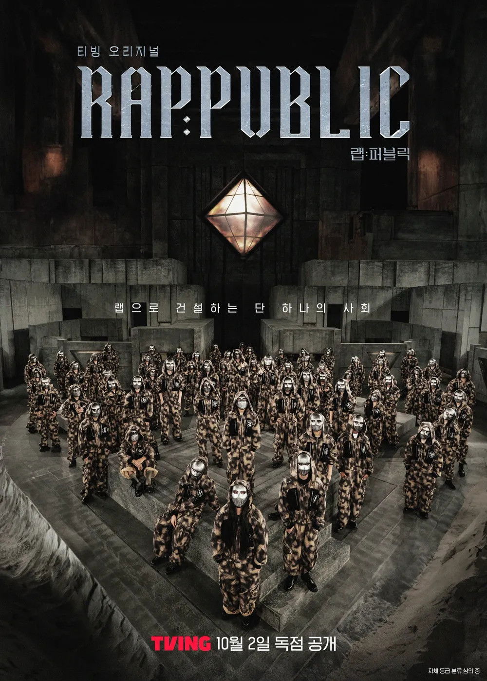 Poster phim Rap: Public