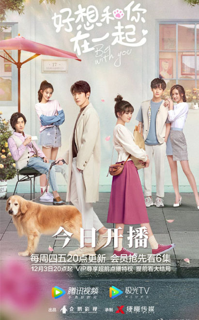 Poster phim Rất Muốn Ở Bên Anh