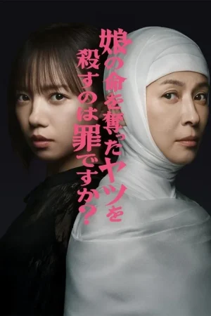 Poster phim Reiko: Tái Sinh Báo Thù
