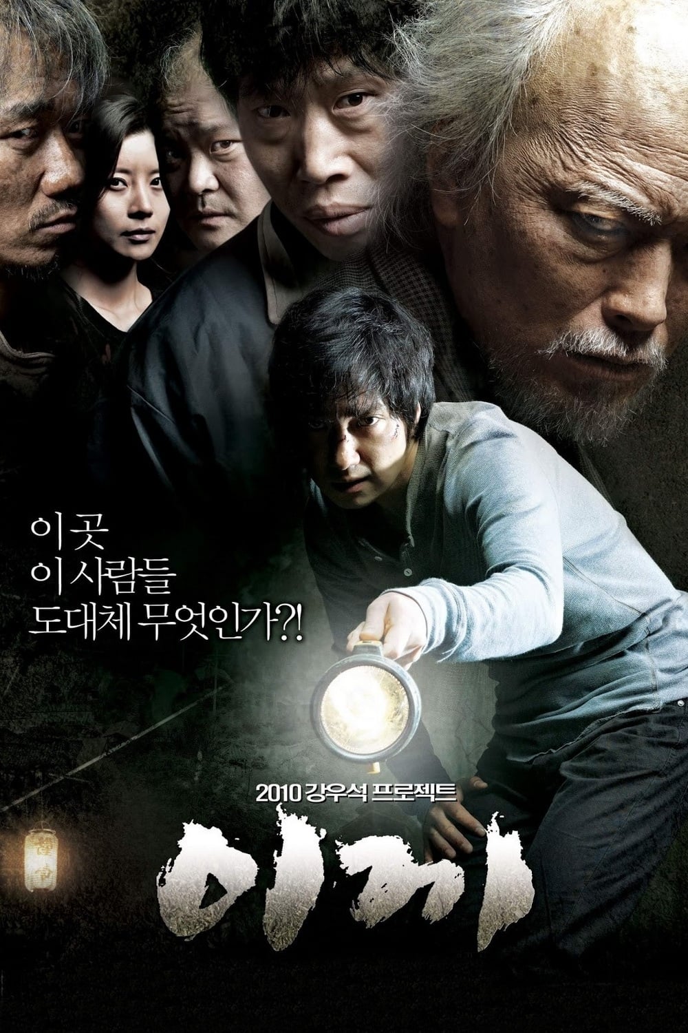 Poster phim Rêu