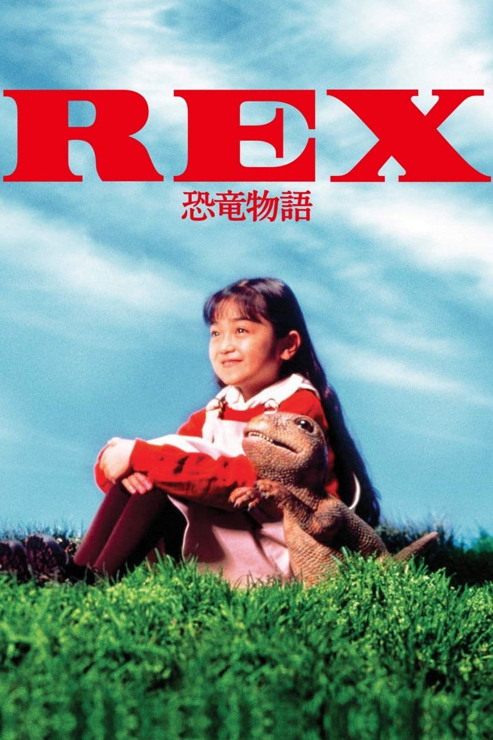 Poster phim Rex: A Dinosaur’s Story