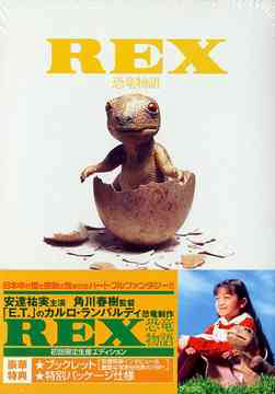 Poster phim Rex: A Dinosaur’s Story