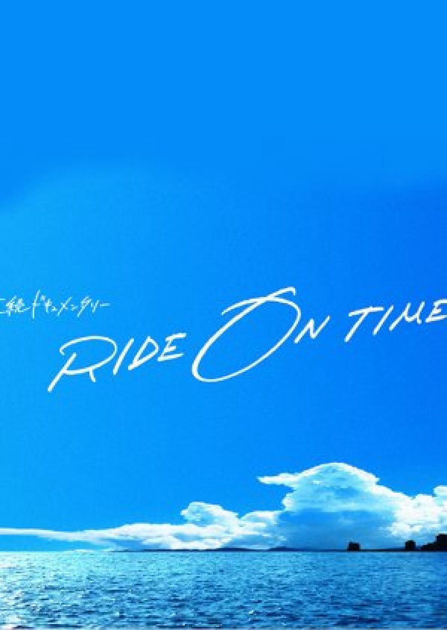 Poster phim RIDE ON TIME (Phần 4)