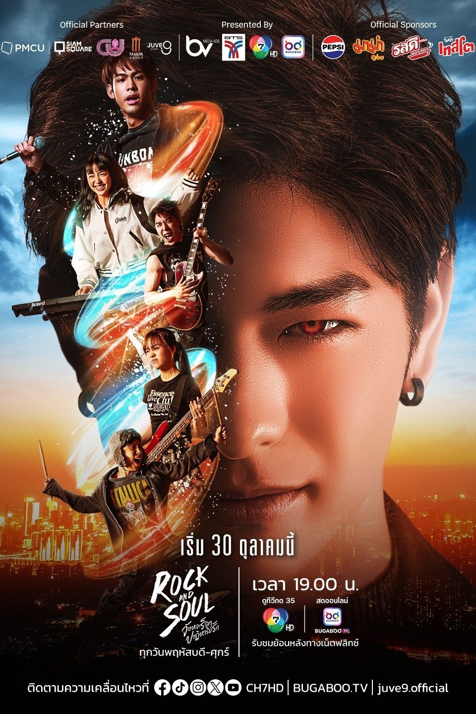 Poster phim Trí Thủ Uy Hổ Sơn