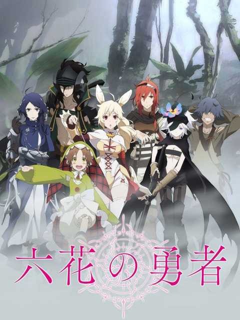 Poster phim Rokka: Braves of the Six Flowers