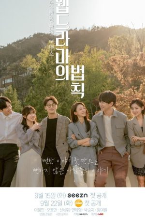 Poster phim Kinh Thánh Lãng Mạn