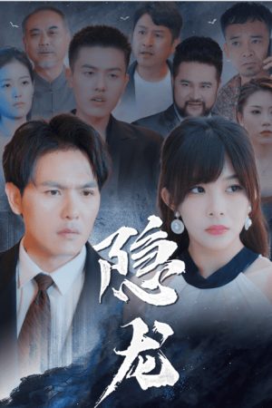 Poster phim Rồng Ẩn