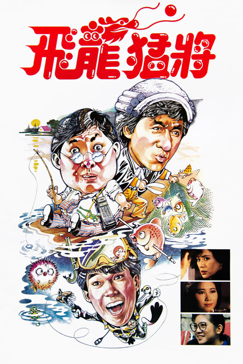 Poster phim Rồng Bất Tử