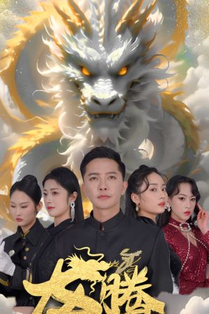 Poster phim Rồng Bay Bốn Biển