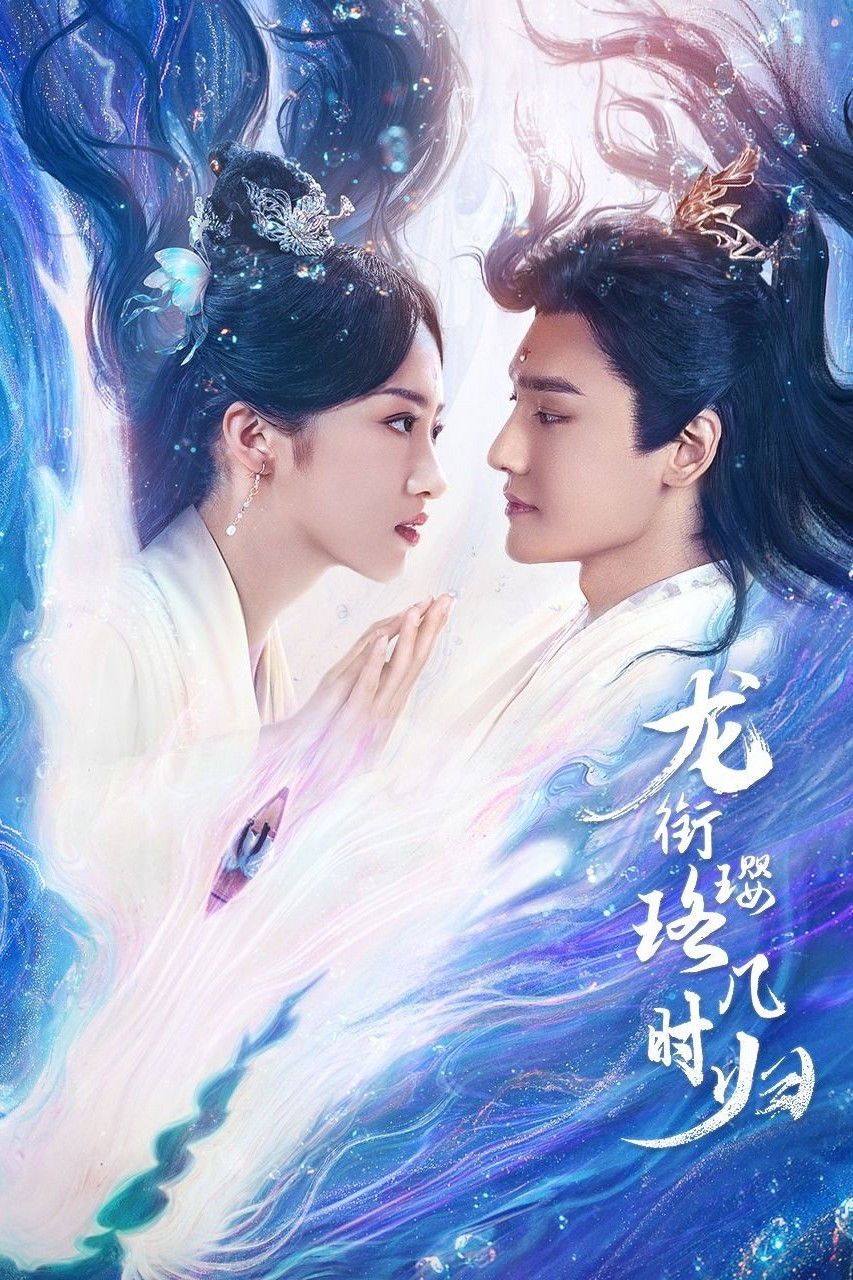 Poster phim Rồng Ngậm Ngọc Quý Thuở Nào Về