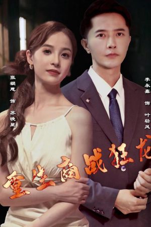 Poster phim Rồng Thương Trường Tái Sinh