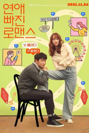 Poster phim Rung Động Ngọt Ngào
