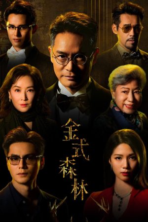 Poster phim Rừng Vàng
