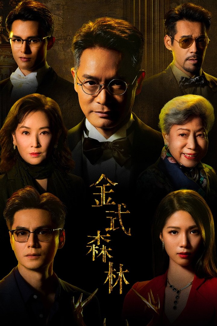 Poster phim Rừng Vàng