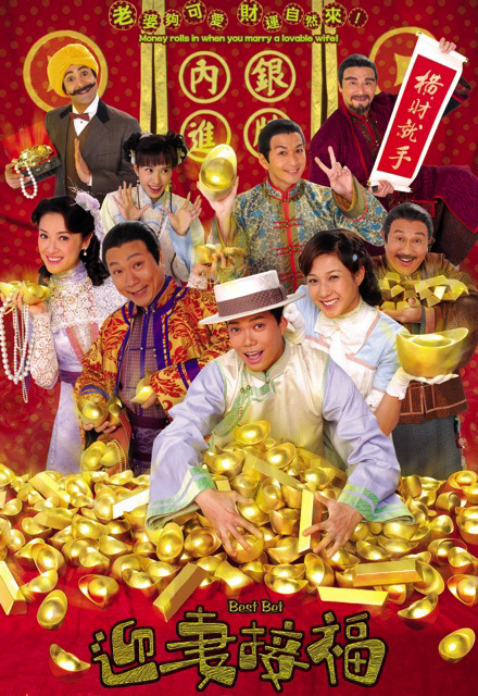 Poster phim RƯỚC VỢ ĐÓN LỘC