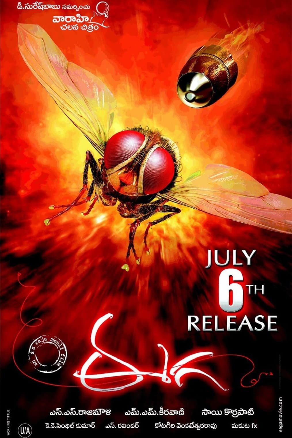 Poster phim Ruồi Báo Thù