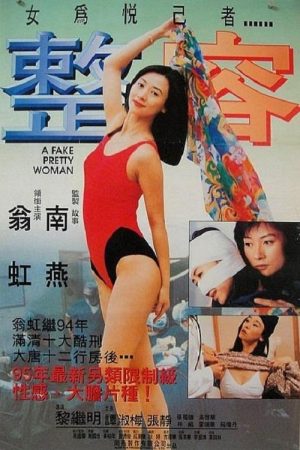 Poster phim Sắc Đẹp Giả Tạo