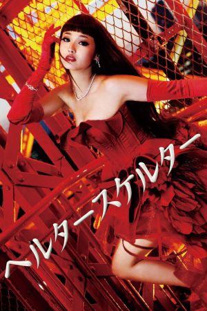 Poster phim Sắc Đẹp Phai Tàn