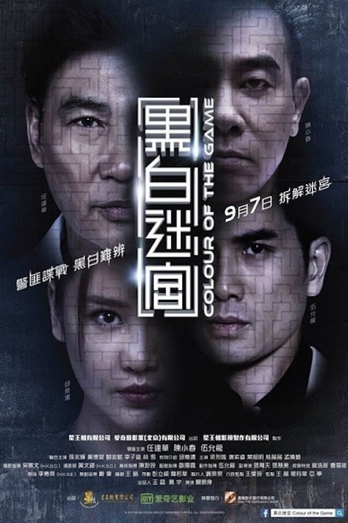 Poster phim Sắc Màu Của Cuộc Chiến