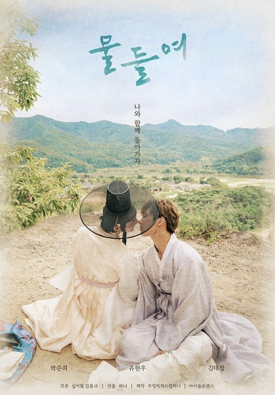 Poster phim Tinted With You