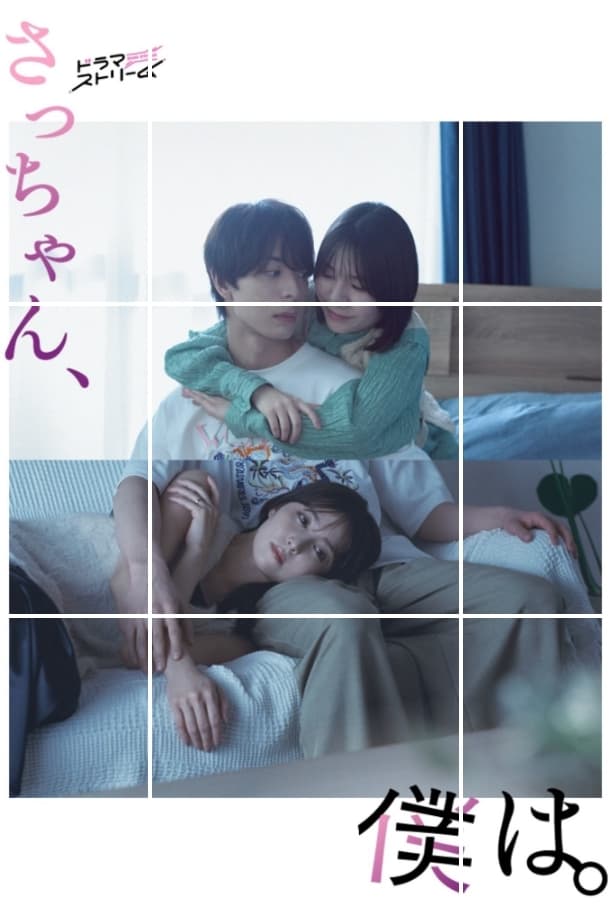 Poster phim Bá Vương Học Đường 3