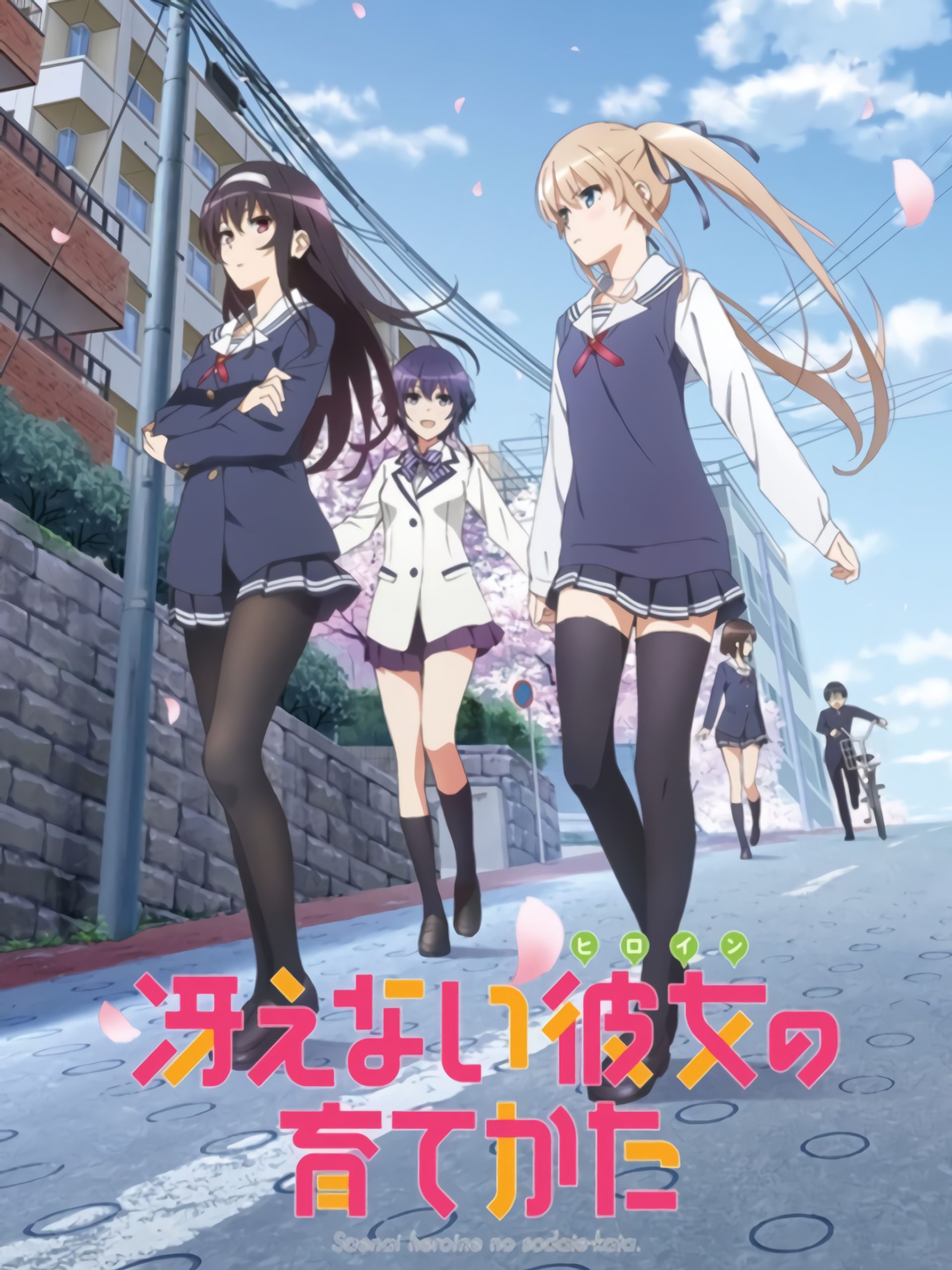 Poster phim Saekano: Phương pháp đào tạo bạn gái