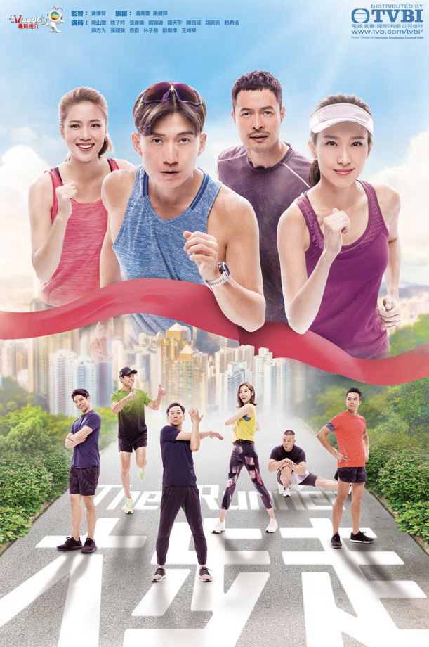 Poster phim Sải Bước Tiến Lên