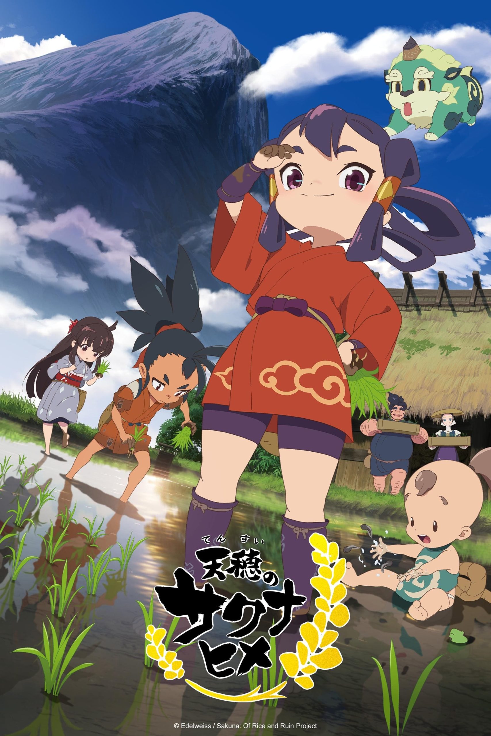Poster phim Sakuna: Nữ thần thu hoạch hư hỏng