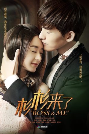 Poster phim Sam Sam Đến Rồi