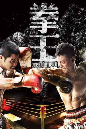 Poster phim Sàn Đấu Cuộc Đời – Quyền Vương