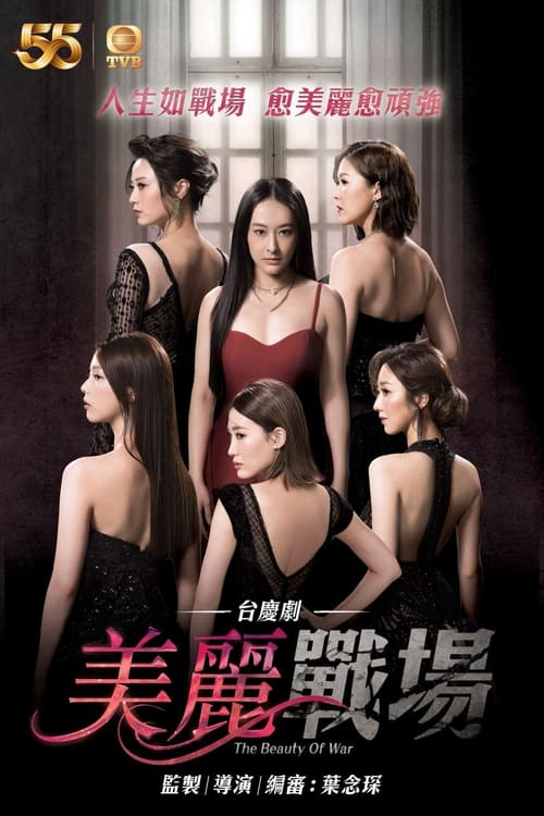 Poster phim Sàn Đấu Phái Đẹp