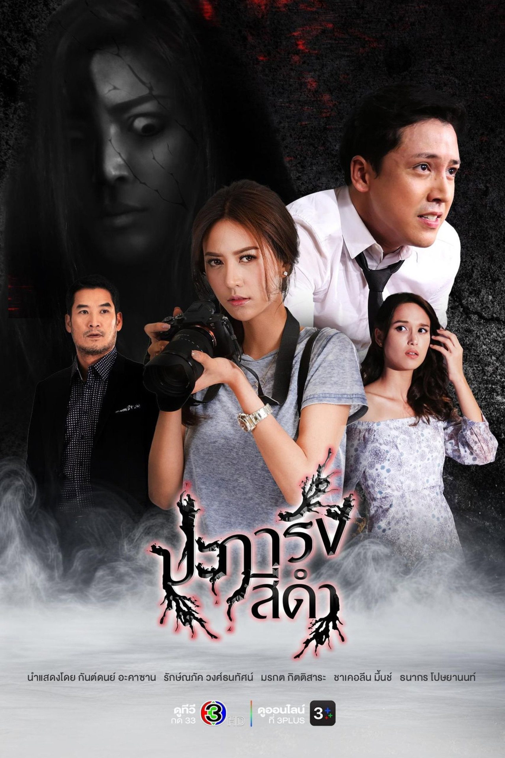 San Hô Đen tập 21