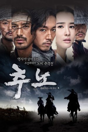 Poster phim Săn Nô Lệ