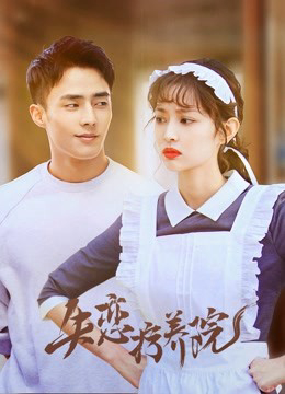 Poster phim Khu Điều Dưỡng Người Thất Tình