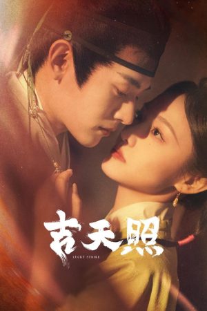 Poster phim Sao May Mắn