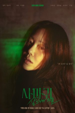 Poster phim Bọ Ngựa